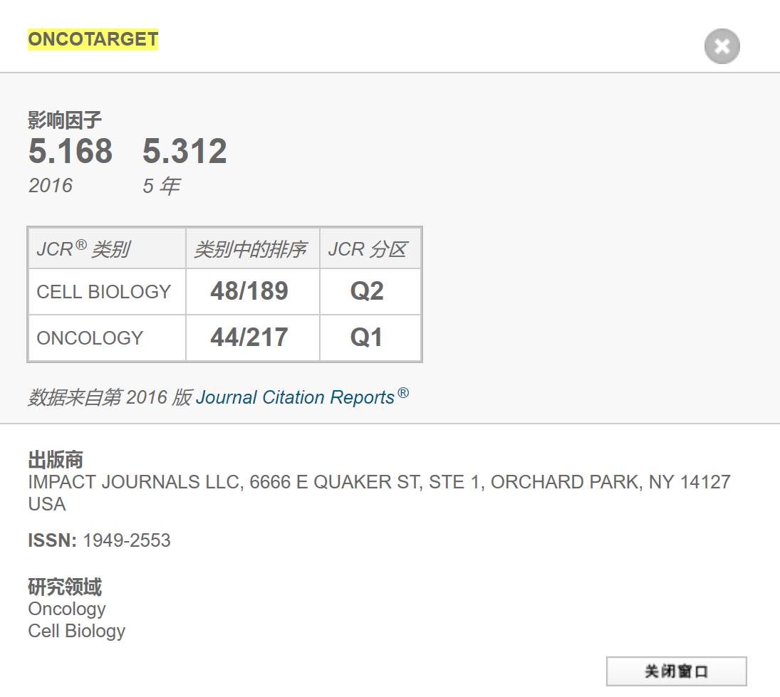 17年sci最新影响因子官方正式公布 附查询教程