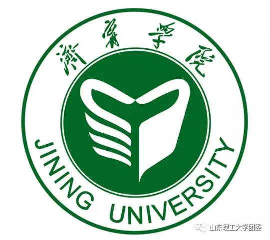 聊城大学