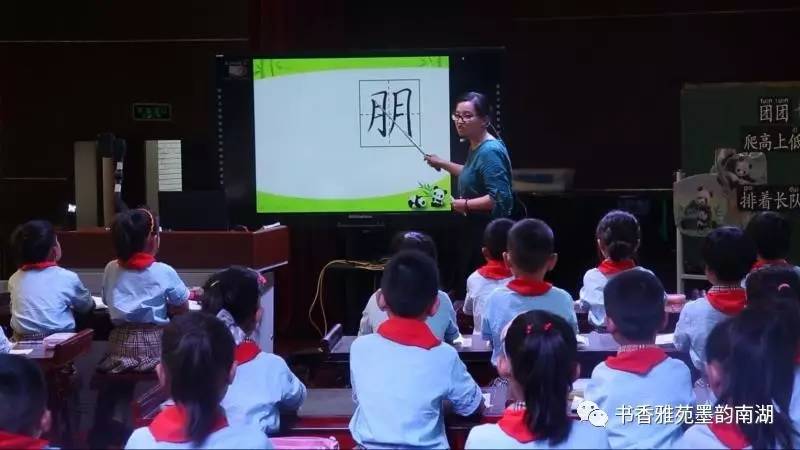 省小学语文写字书法教学现场观摩研讨活动在沭阳县南湖小学成功举办