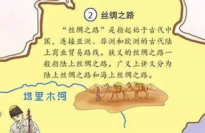 开团丨《手绘中国/世界历史,地理地图》开阔孩子视野,拒绝枯燥说教,让