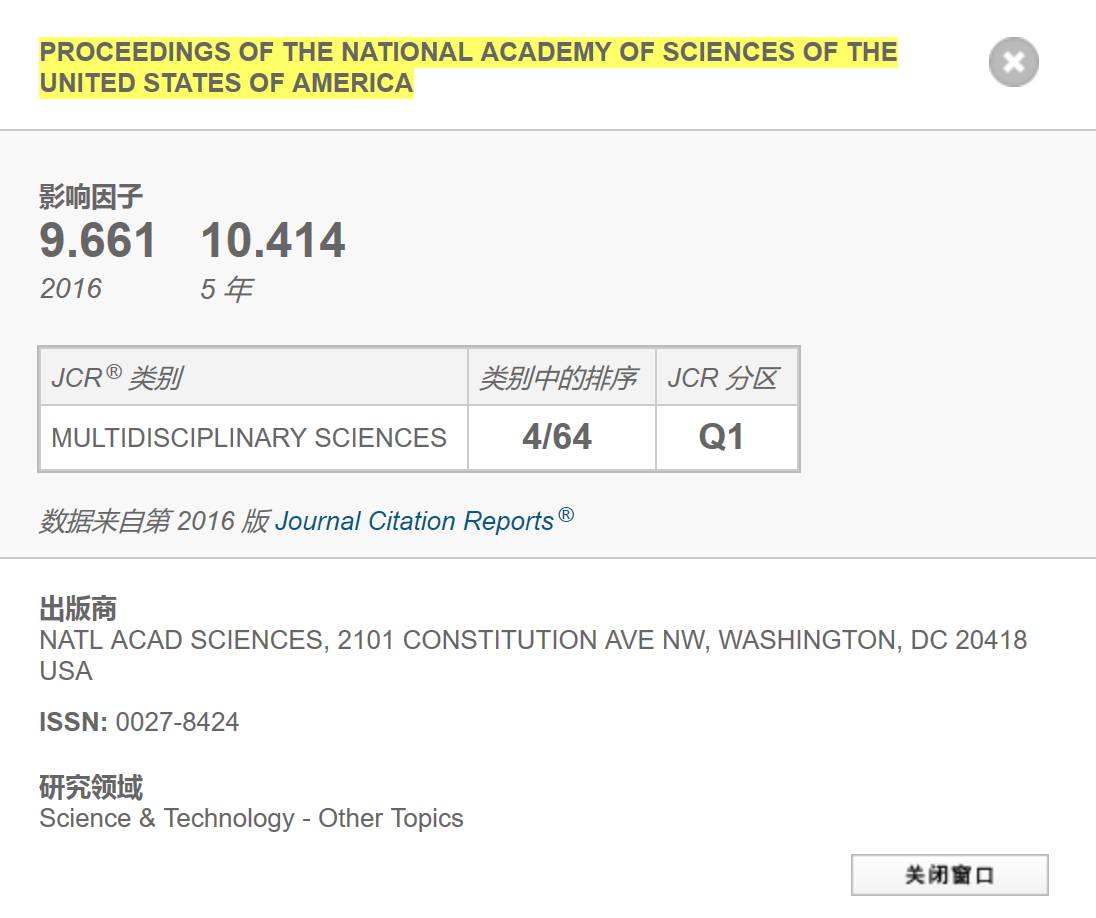 17年sci最新影响因子官方正式公布 附查询教程