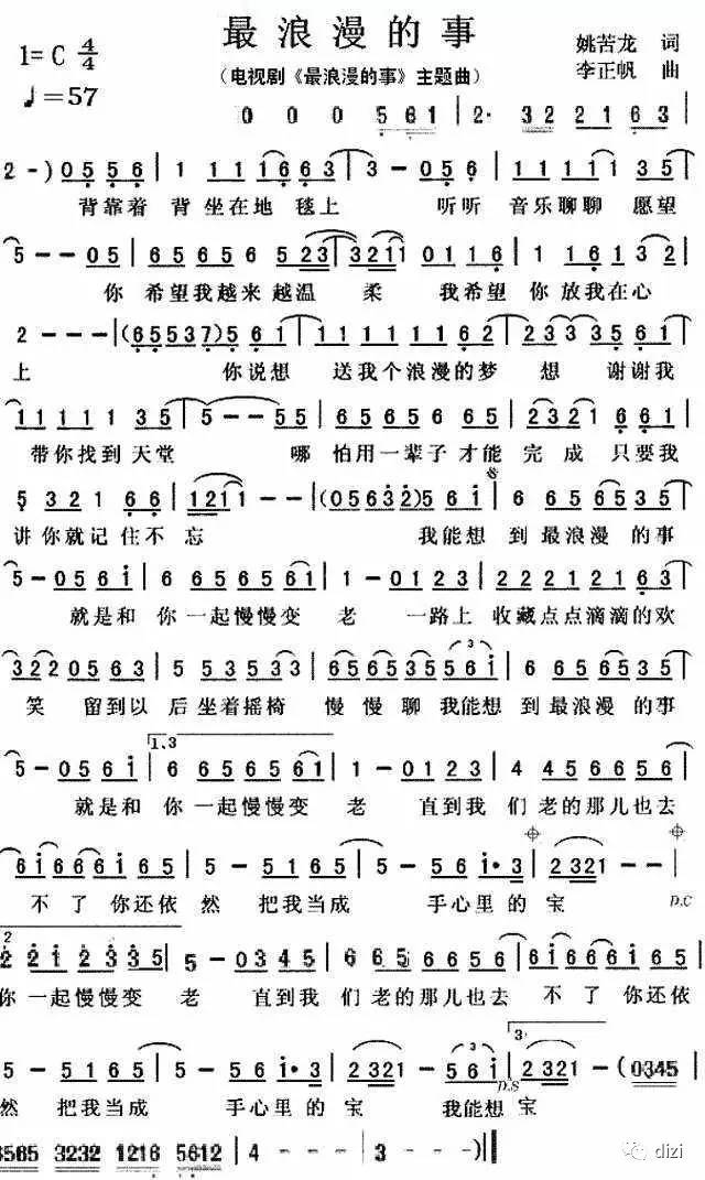 静水流深简谱_高山30年 静水流深谱成的一首中兽药之歌(2)