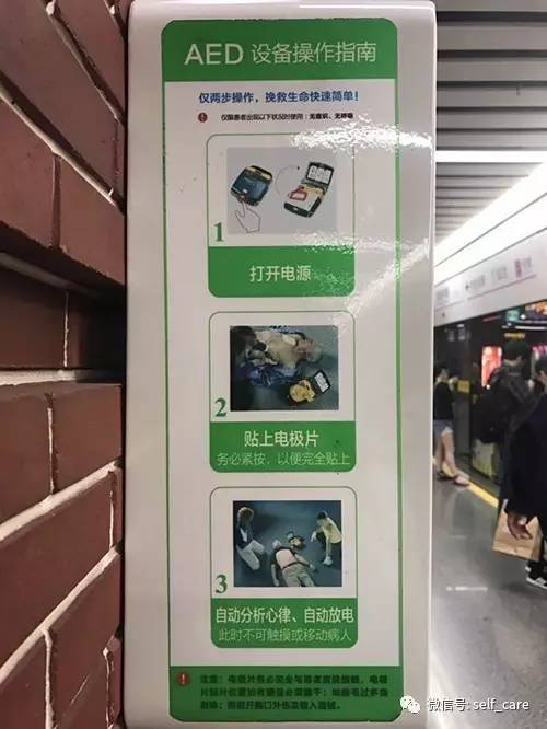 关注|上海地铁9号线有人晕倒休克,关键时刻"aed"自动体外心脏除颤器显