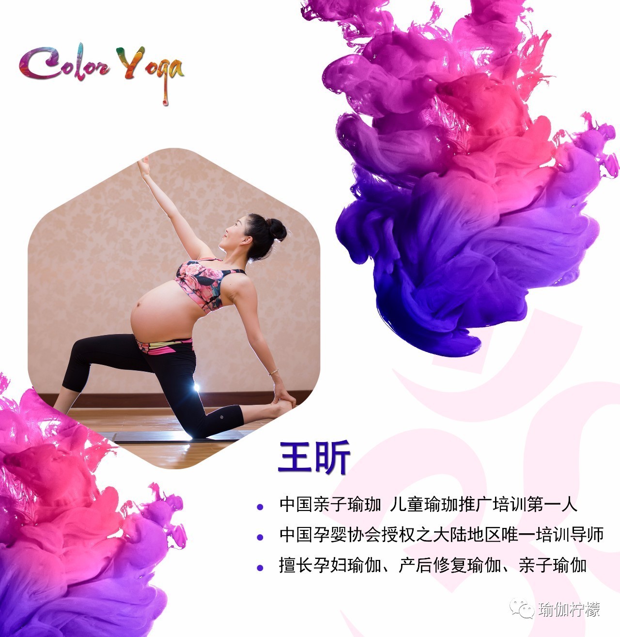 直播 99元单天购买:coloryoga瑜伽盛典5天全程直播,名师课程:will