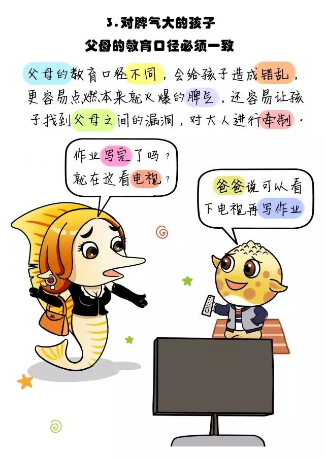 幼儿爱发脾气怎么办