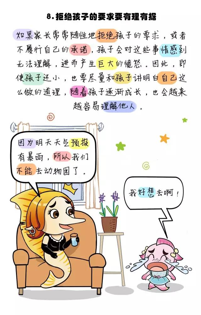 幼儿爱发脾气怎么办