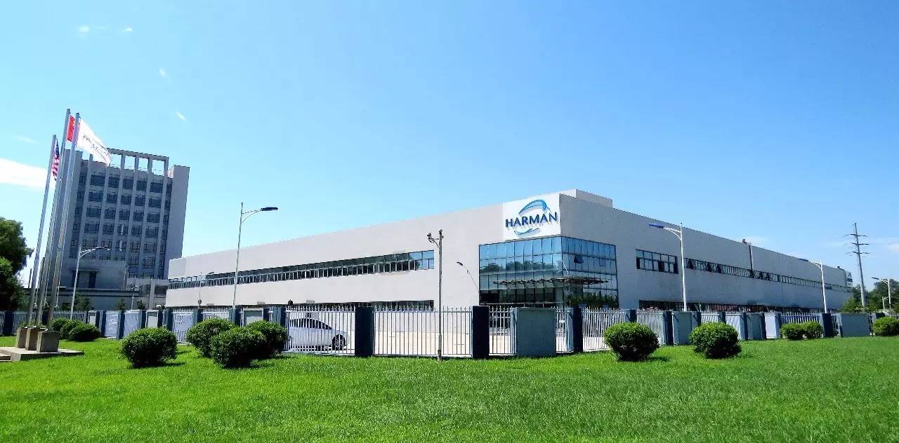 哈曼丹东工厂坐落于丹东仪器仪表园,是目前哈曼国际全球最大的工厂.