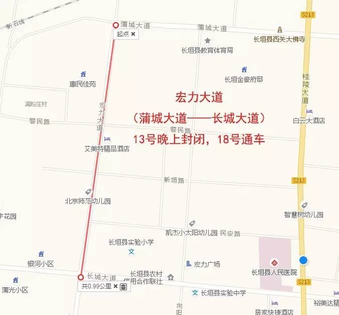 长垣道路封闭施工的最新消息