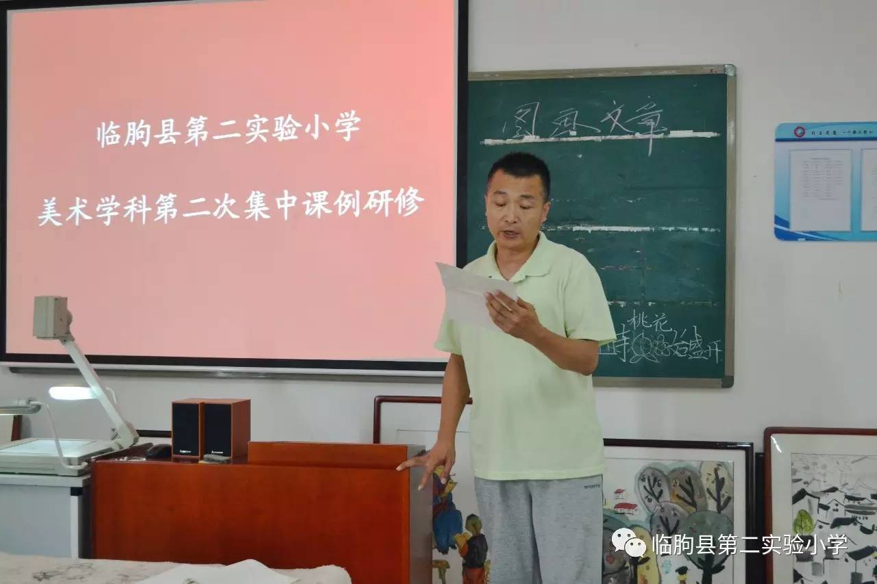 【教研动态】别样的风采—记临朐县第二实验小学艺体课例研修