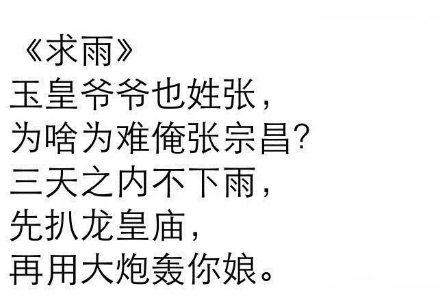 民国军阀张宗昌诗作一股泥石流冲过诗歌界