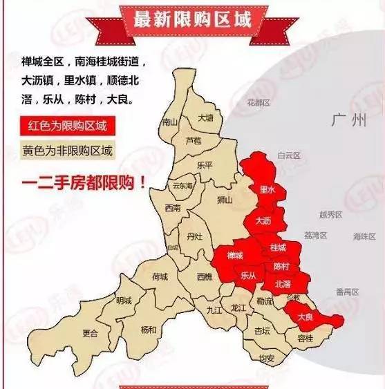 终点站滘口,走访了与广州荔湾只有一河之隔的佛山黄岐多家中介及楼盘