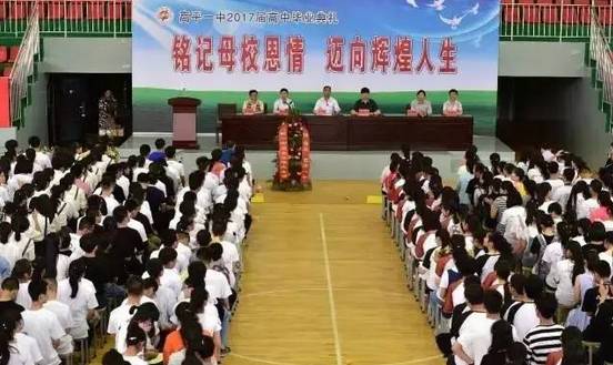 【现场】晋城一中,泽州一中,高平一中…千人毕业典礼图片