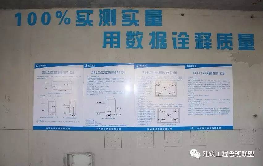 样板④结构洞口防护③制度及工艺牌张挂②植筋展示①砼导墙支模样板⑤