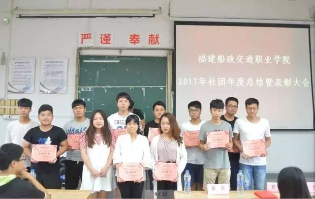 【社团活动】院大学生社团学年总结暨优秀学生社团表彰大会