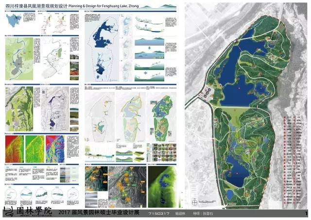 107 四川梓潼凤凰湖景观规划设计