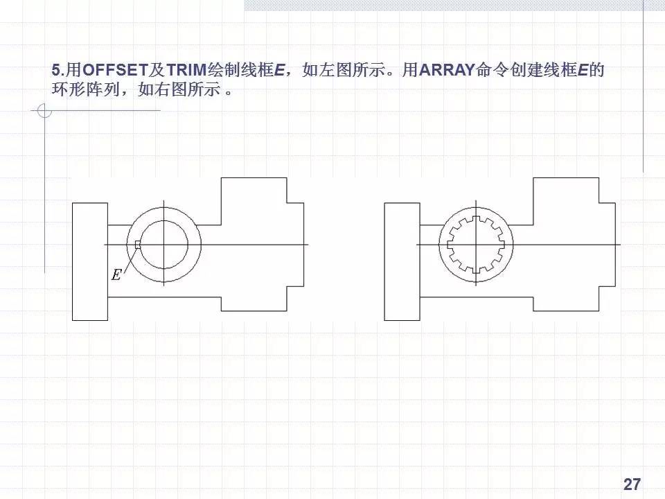 cad绘制复杂平面图形的方法和技巧