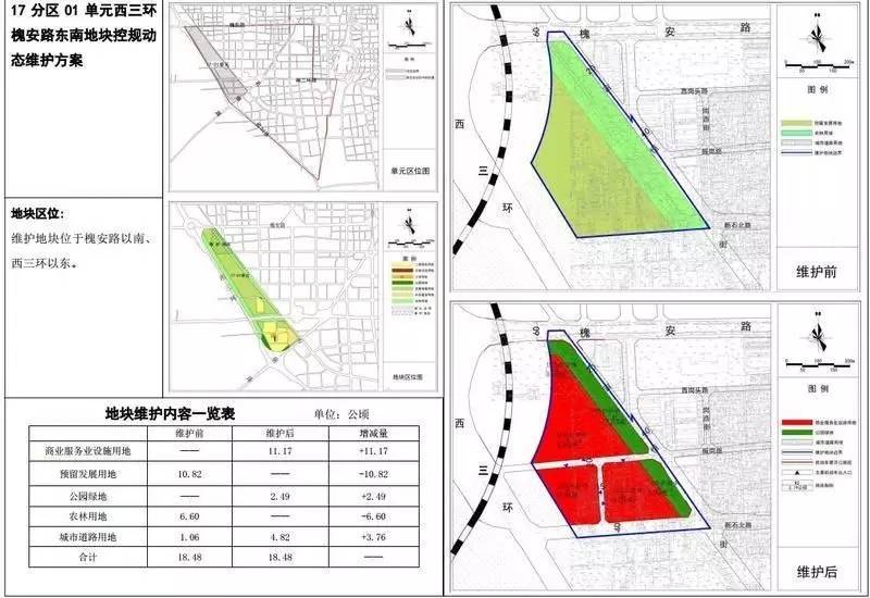 6月日石家庄城乡规划局公布了《 关于公开展示石家庄市中心城区
