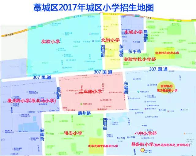 权威发布藁城2017年小学初中最全招生政策这里一张图让你明白孩子该去