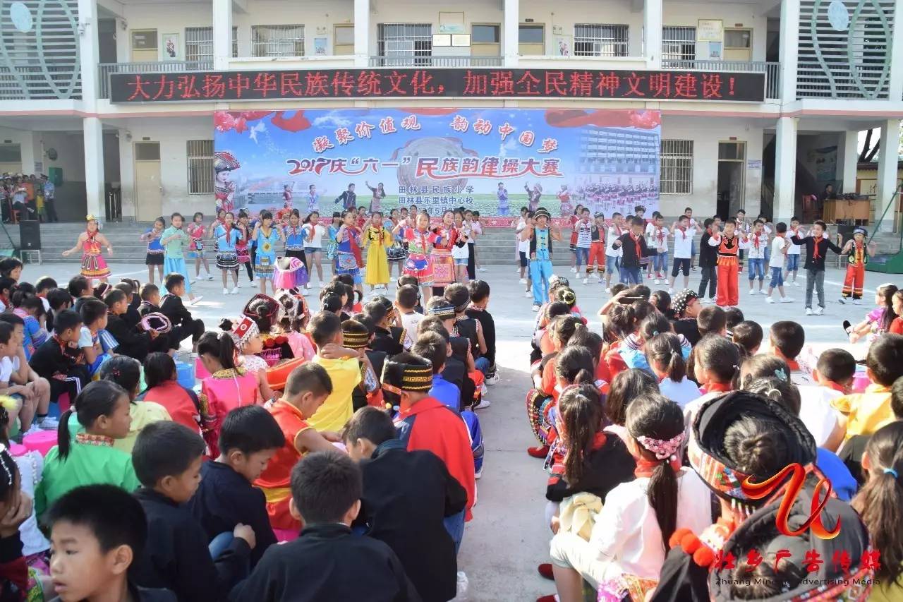 田林县民族小学--"最全民族风"