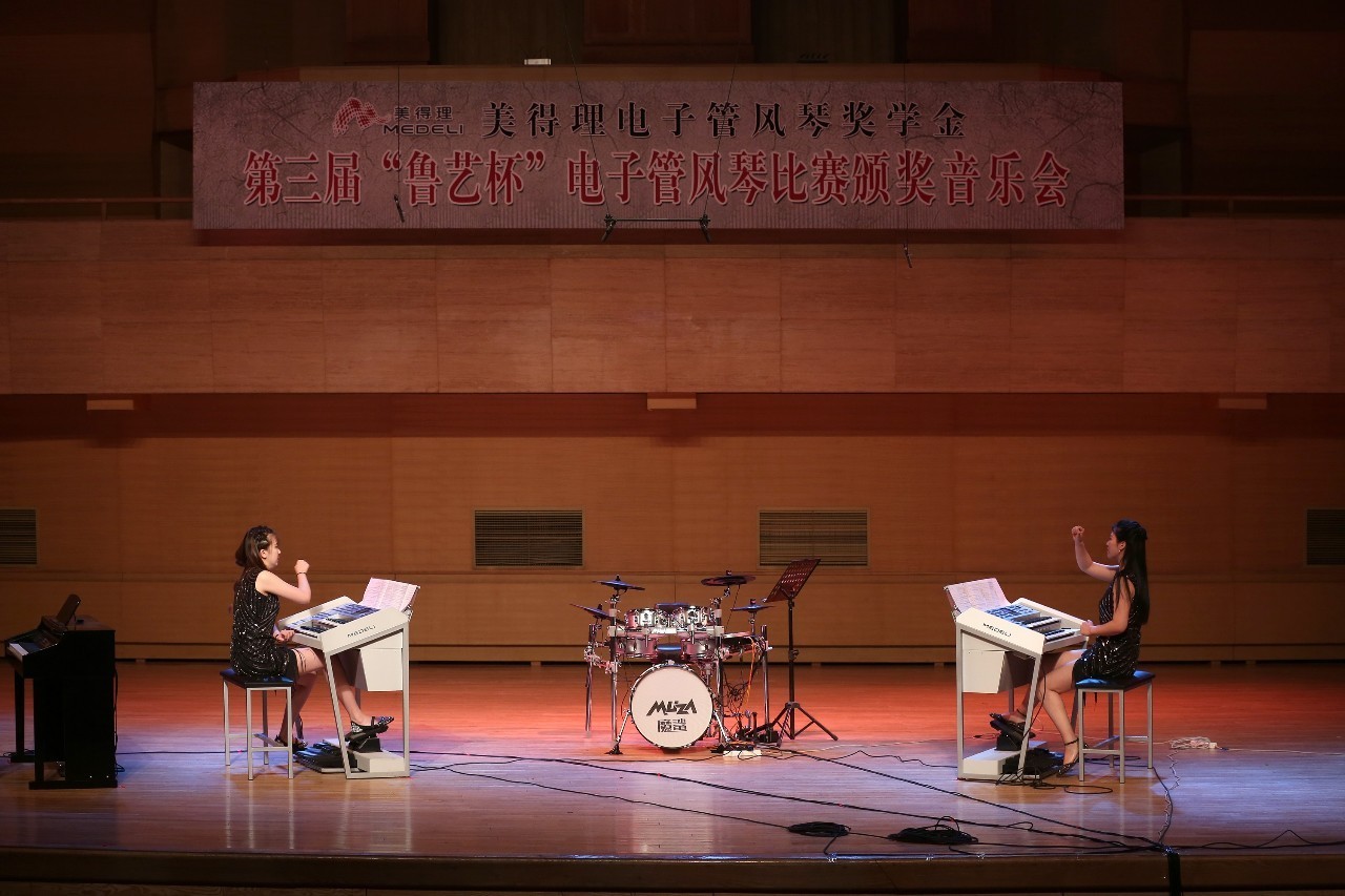 美得理-沈阳音乐学院"鲁艺杯"奖学金颁奖音乐会