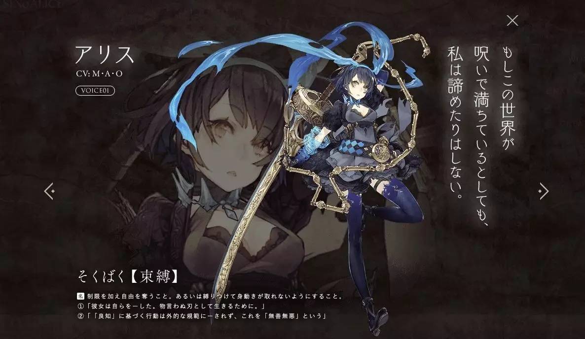 死亡爱丽丝sinoalice 人设一览