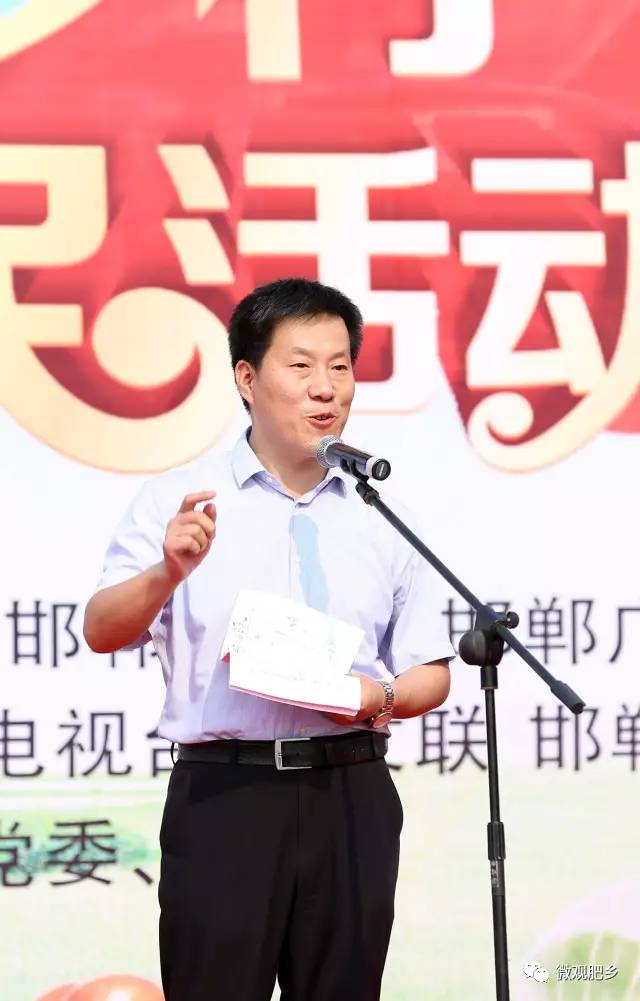 市委常委,宣传部长丁伟,肥乡区委书记赵洪山,政府区长李书平,各县(市