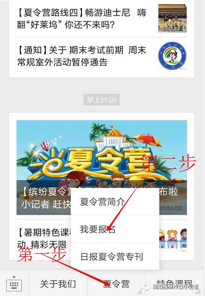 【缤纷夏令营第一期】星空体育app下载具体时间、价格公布啦 小记者 赶快来抢座吧(图1)