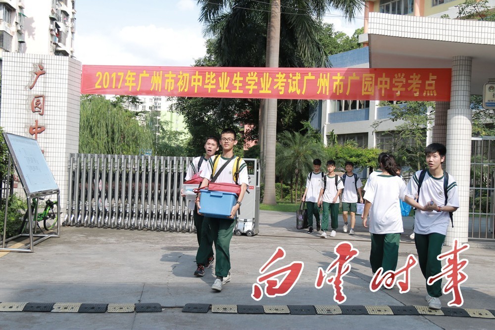 与往年一样,2017年广州市初中毕业生学业考试广州市广园中学考点
