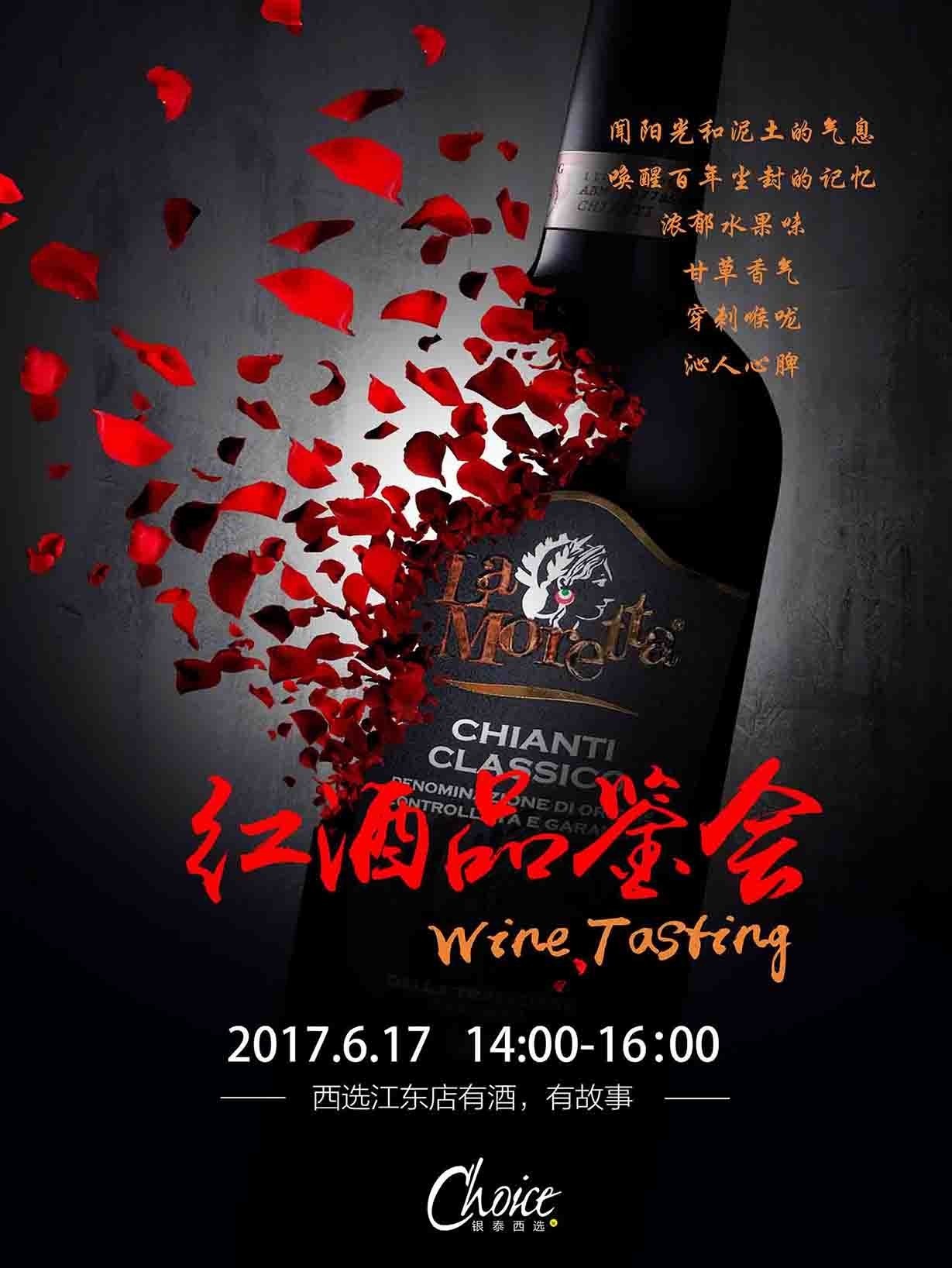 招募丨红酒品鉴会,一瓶葡萄酒蕴含着比所有书本更多的