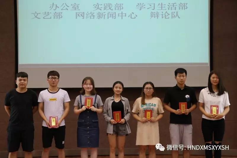 河南大学民生学院第十四届学生会第三次全体委员会圆满落幕