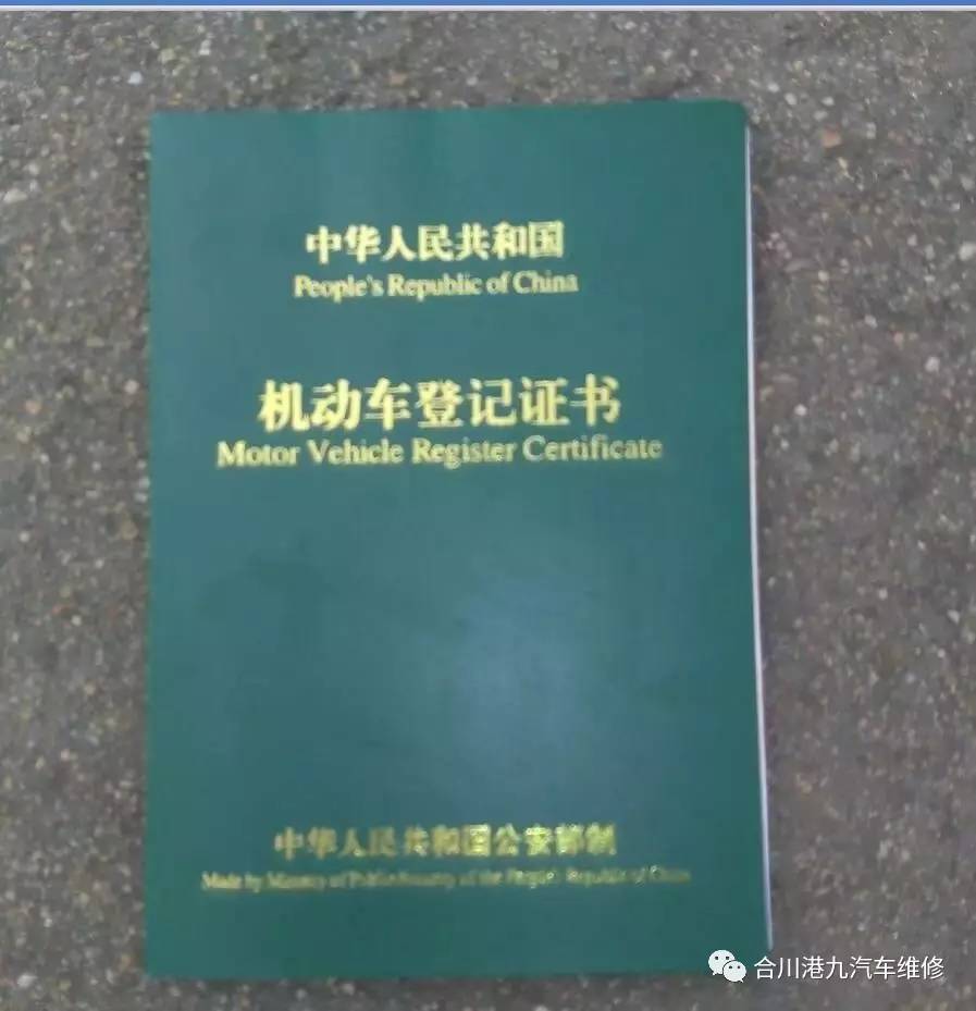 购置税证购置税证明这个您就留着就行了,它证明您这车交过税了,给