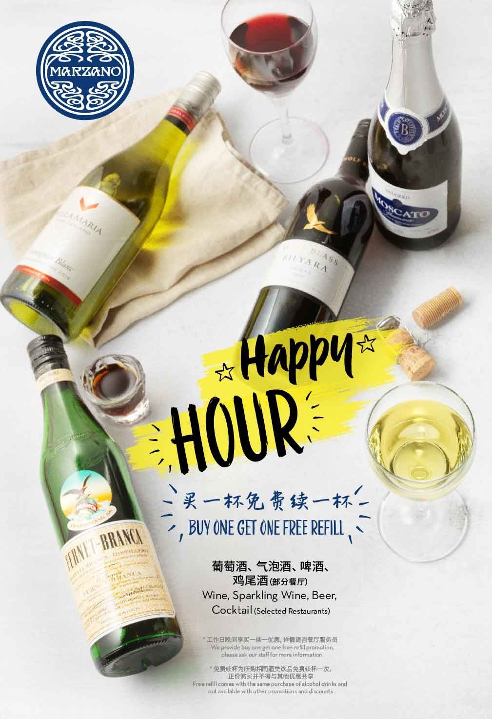 武汉天地happy hour | 仲夏之夜新陈佳酿邀你免费再来一杯