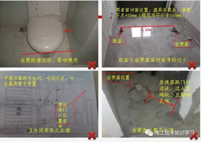 卫生间--ppr冷热水施工