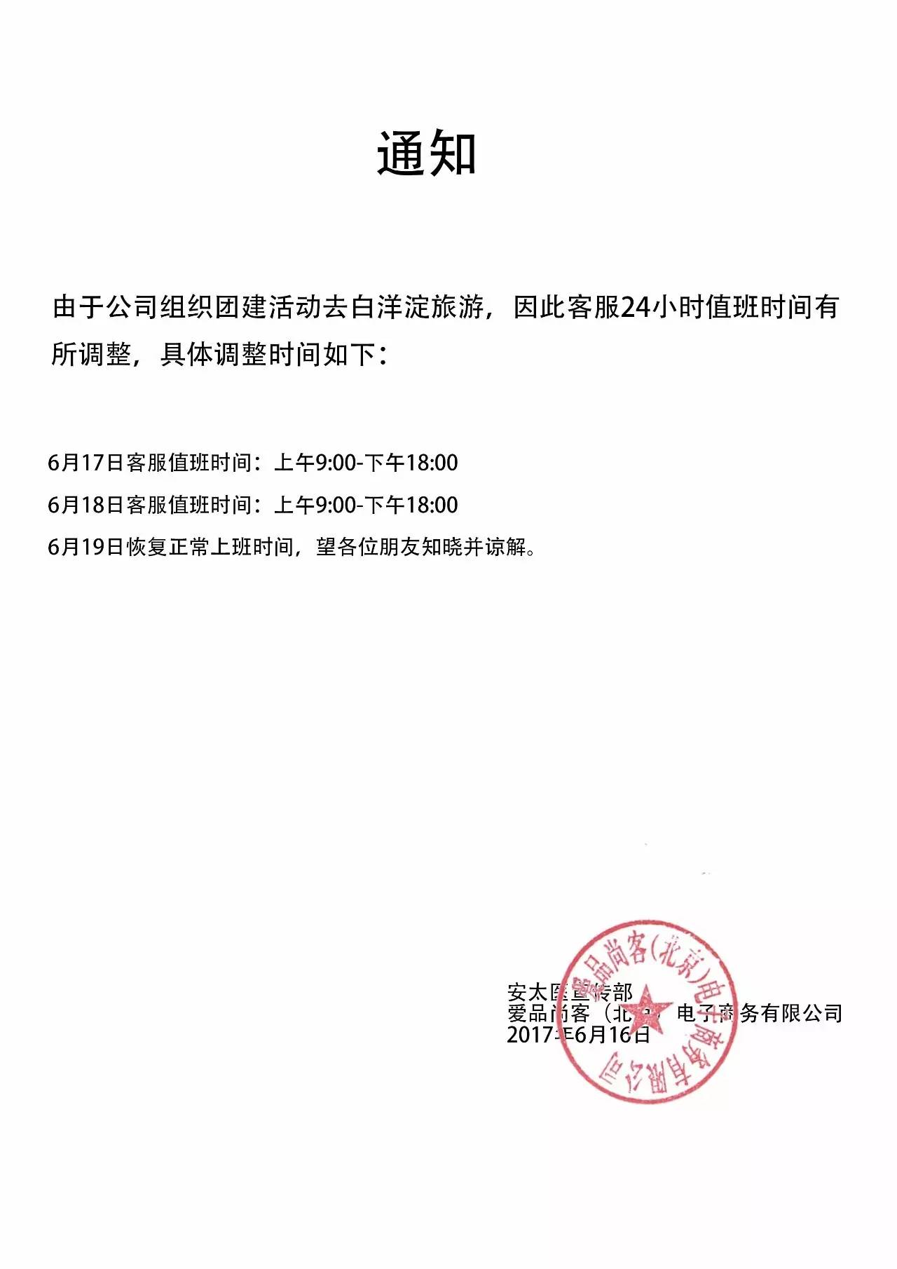 告知函：销售部业务员，王超群离职通知-上海郁发实业有限公司