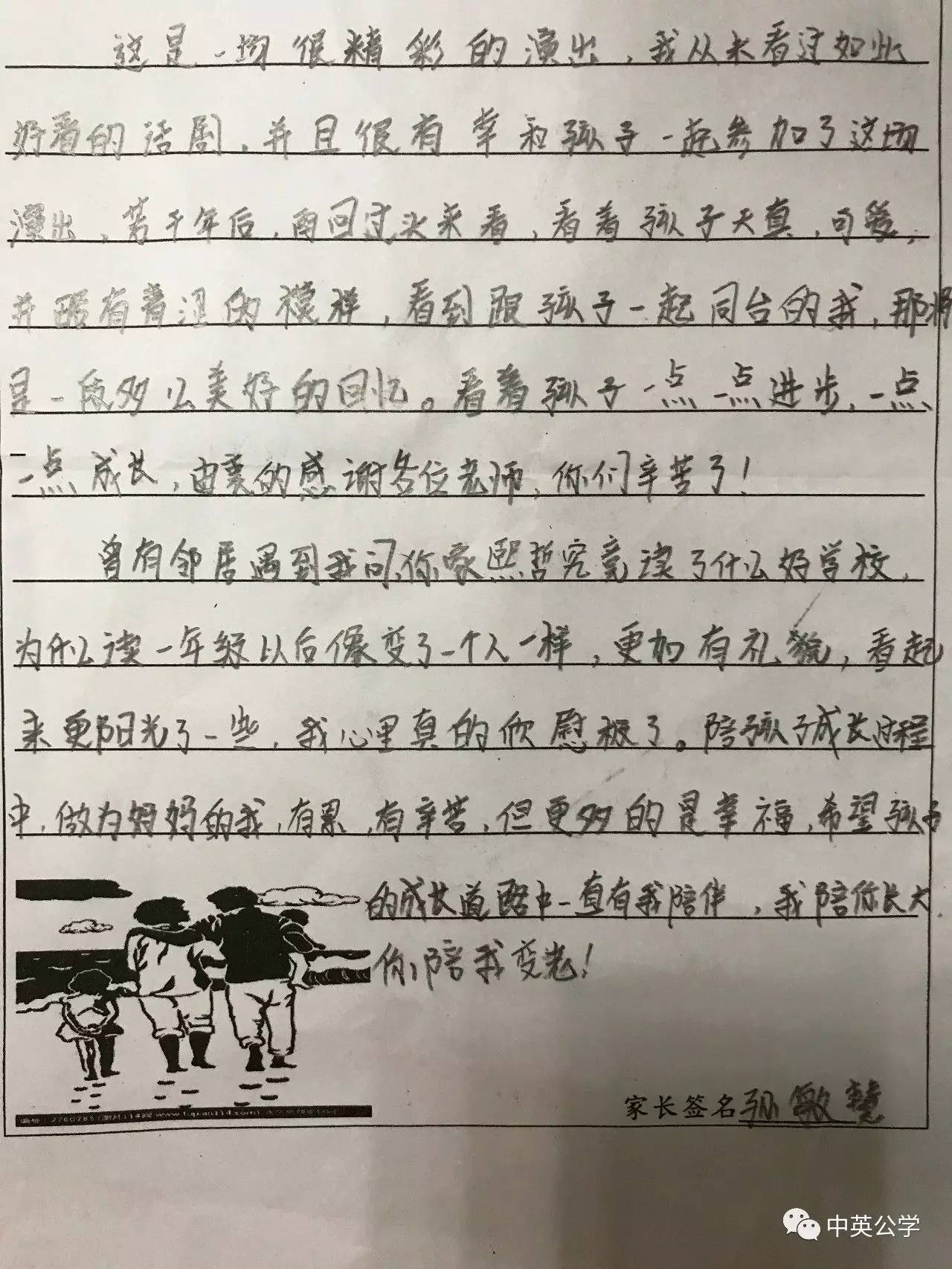 童梦简谱_西宁童梦乐园图片(2)