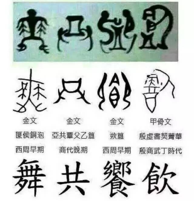 根据成语猜汉字是什么成语_猜四字成语(2)
