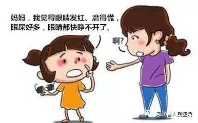 红眼病怎么治