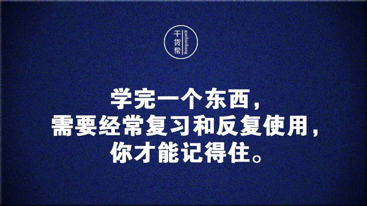 这10个终身学习方法,拉开了毕业后人和人的差距.