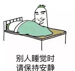 睡觉时舍友说话怎么办