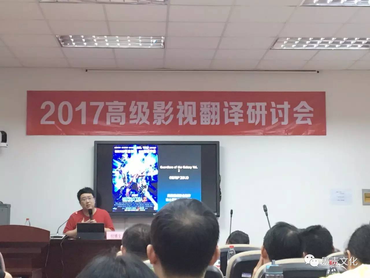 北京墨责国际文化发展有限公司总经理助理杨晓瑜主持开班式,中国外文