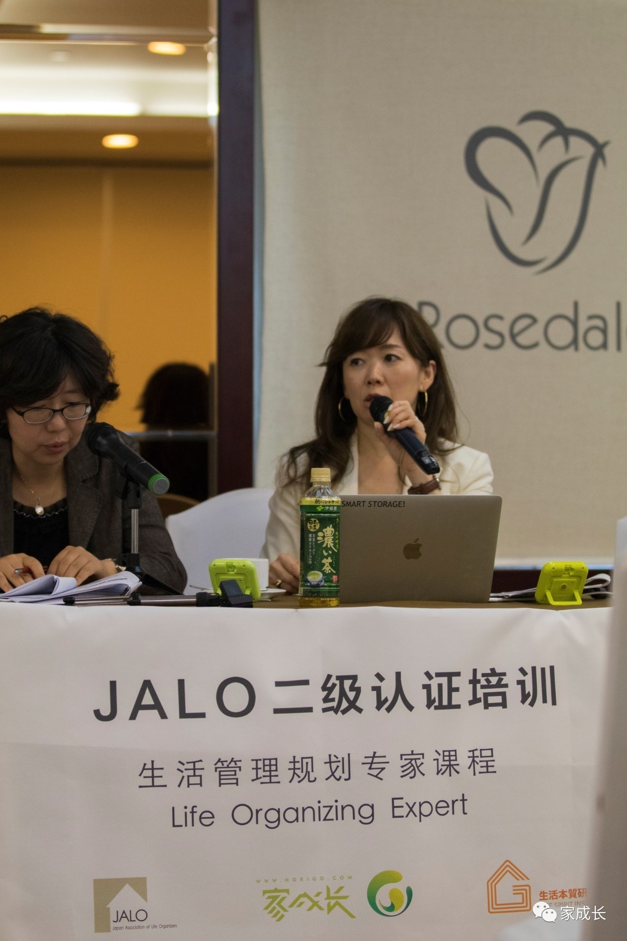 11日我们家成长和生活本质研究所在北京珀丽酒店共同举办了日本jalo