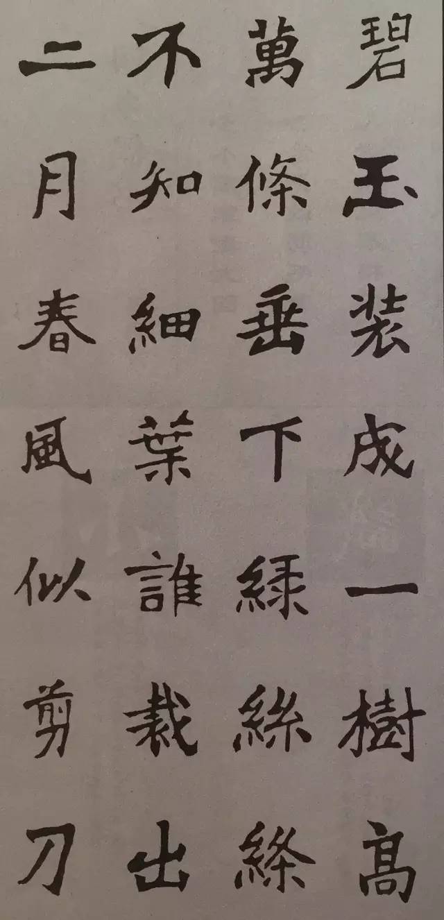 张猛龙"写"唐诗,大美!