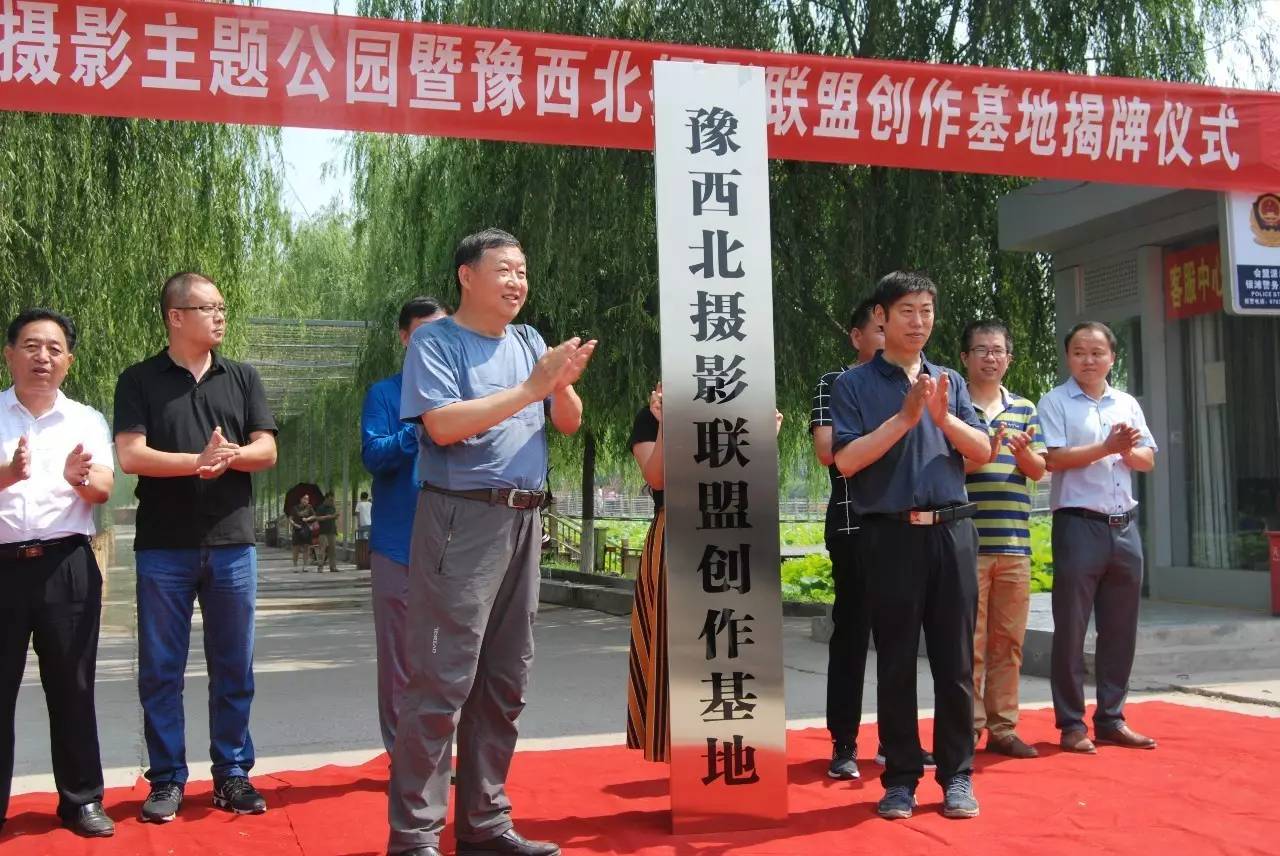 今日头条中国河洛乡愁摄影主题公园在洛阳孟津挂牌揭幕