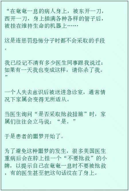 穆尤睿发现,其实不只是查理,很多美国医生遭遇绝症后都作出了这样的