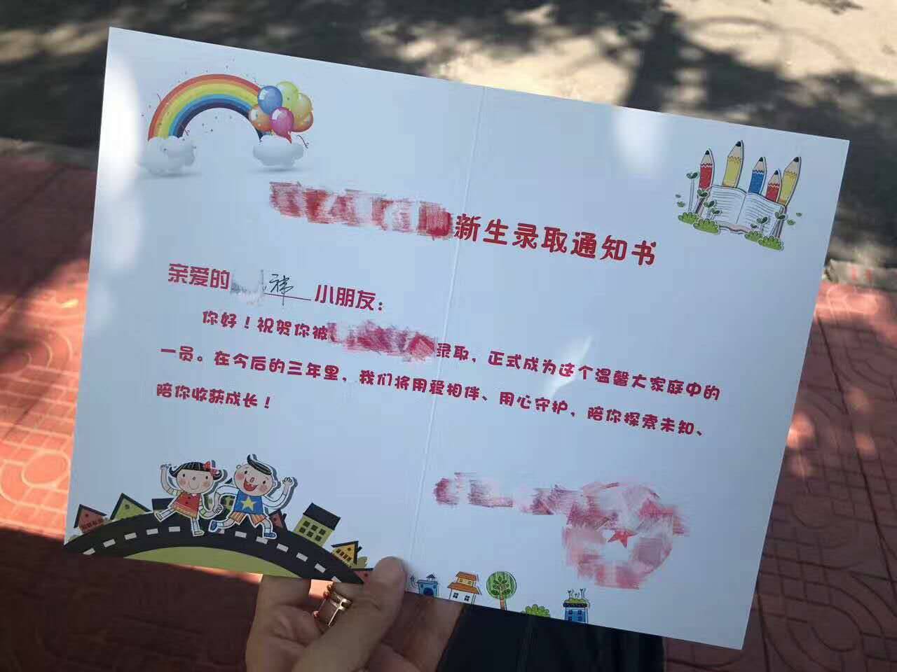 外孙收到第一份幼儿园录取通知书,老夫就像自己收到的通知一样,开心