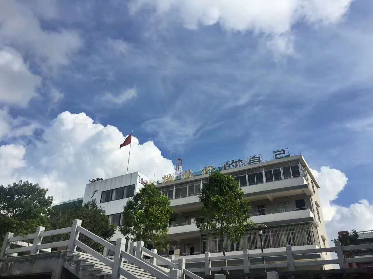 广州大学附属中学广德实验学校,我要陪你一起,从a走到z.