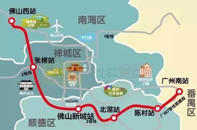 同时,佛山西站将串起 白云机场,广州火车站和南站 形成 广佛环线,就是图片