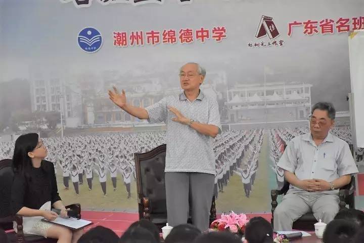 讲堂上,陈校长将饶宗颐教授赠予绵德中学的"德"字,陈伟南先生赠予绵德