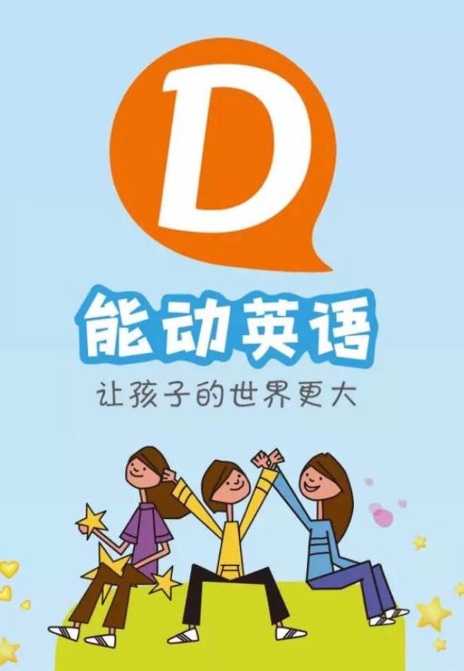 悦读者|能动英语reader club阅读之星评比公布(一)