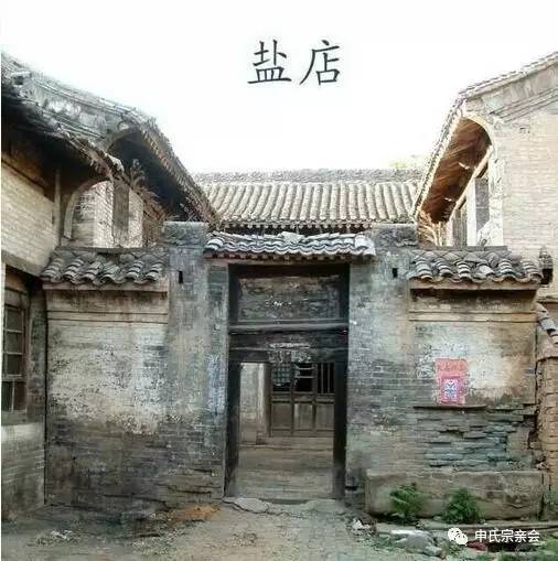 申店"潞商申氏家族经营商号:长治县荫城镇铁货商号"福顺永"苏州"丰裕